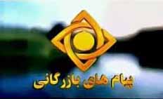 وزیر بهداشت: تبلیغات دارو در صدا و سیما غیر قانونیست,جرات شکایت نداریم