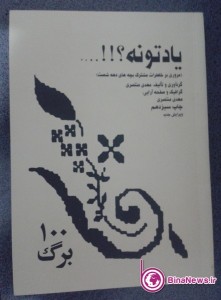 من که یادمه,حتما همه دهه شصتی ها هم یادشونه/تصاوير