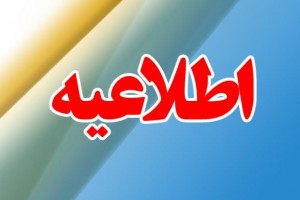 رفع فیلتر شبکه های اجتماعی در حال بررسی است