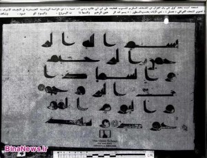 دستخط زيباي منسوب به حضرت علي (ع) + عکس