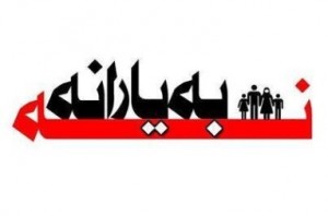 روحانی از دریافت یارانه نقدی انصراف داد