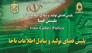 هشدار پلیس فتا به صرافی ها