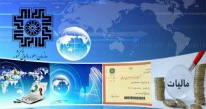 نرخ مالیات برارزش افزوده درسال آینده 8درصد/مهلت تسلیم اظهارنامه