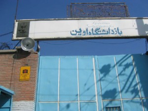بازرسي از بند ‌350 اوین/ از کشف سیم کارت تا ارتباط با بی‌بی‌سی‌فارسی