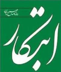 توقیف «ابتکار» / دلیل توقیف