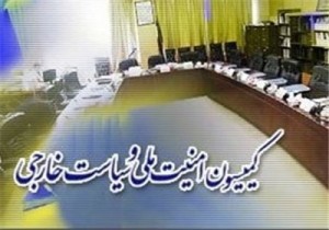مخالفان و موافقان توافق ‍ژنو به کمیسیون امنیت ملی می‌روند