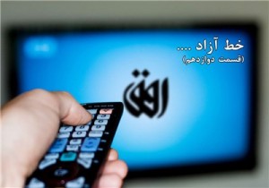 رمضان‌نژاد مدیر شبکه «افق» شد