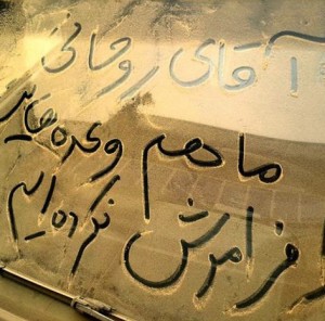 خاک نوشته؛ واکنش شهروندان اهوازی/تصاویر
