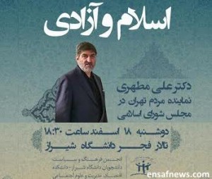 حمله ی تندروها به ماشین علی مطهری در شیراز